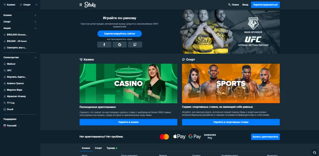 Stake Casino İnceleme